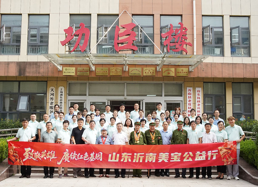 以公益大爱致敬抗战英雄，，赓续红色血脉铸就时代新篇