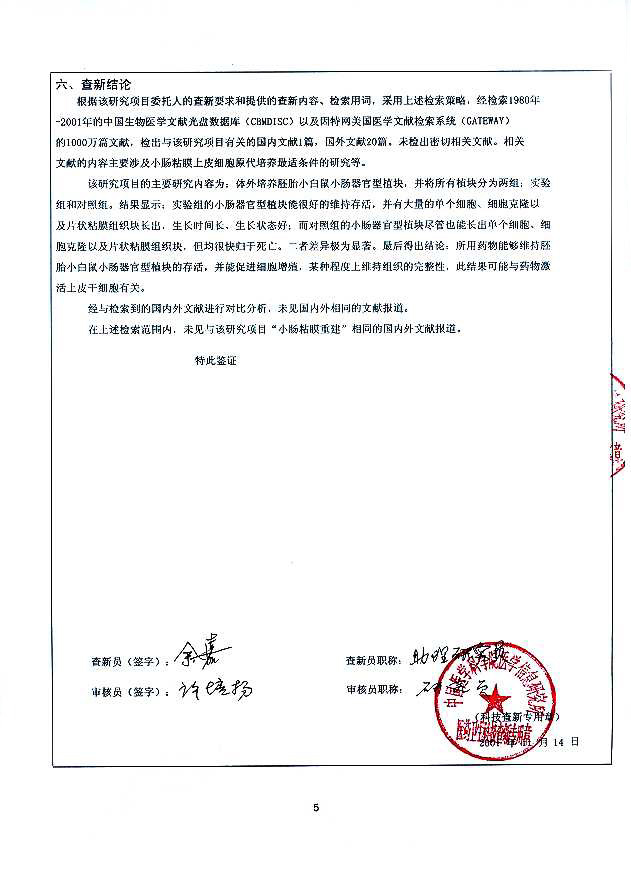 兴发娱乐·xf187(中国集团)官方网站
