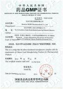 贺汕头兴发娱乐xf187获得国家食物监视治理局GMP证书